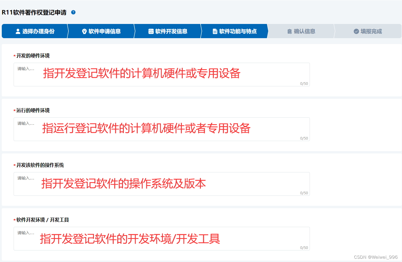 2025最新保姆级软件著作权申请全流程指南:零成本+附带模版