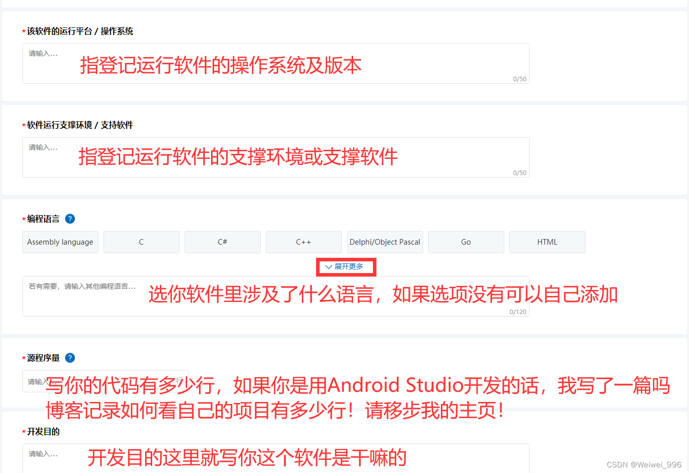 2025最新保姆级软件著作权申请全流程指南:零成本+附带模版