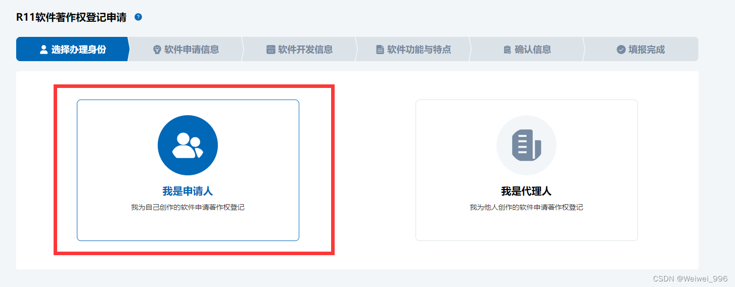 2025最新保姆级软件著作权申请全流程指南:零成本+附带模版