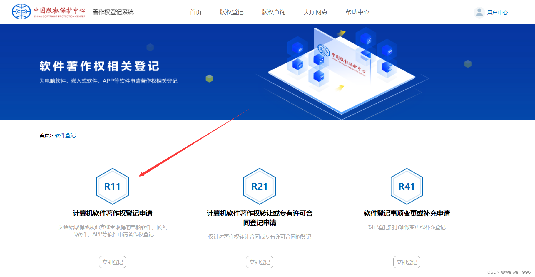 2025最新保姆级软件著作权申请全流程指南:零成本+附带模版