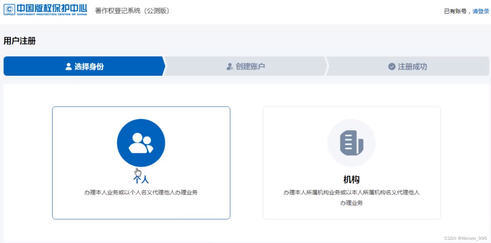 2025最新保姆级软件著作权申请全流程指南:零成本+附带模版