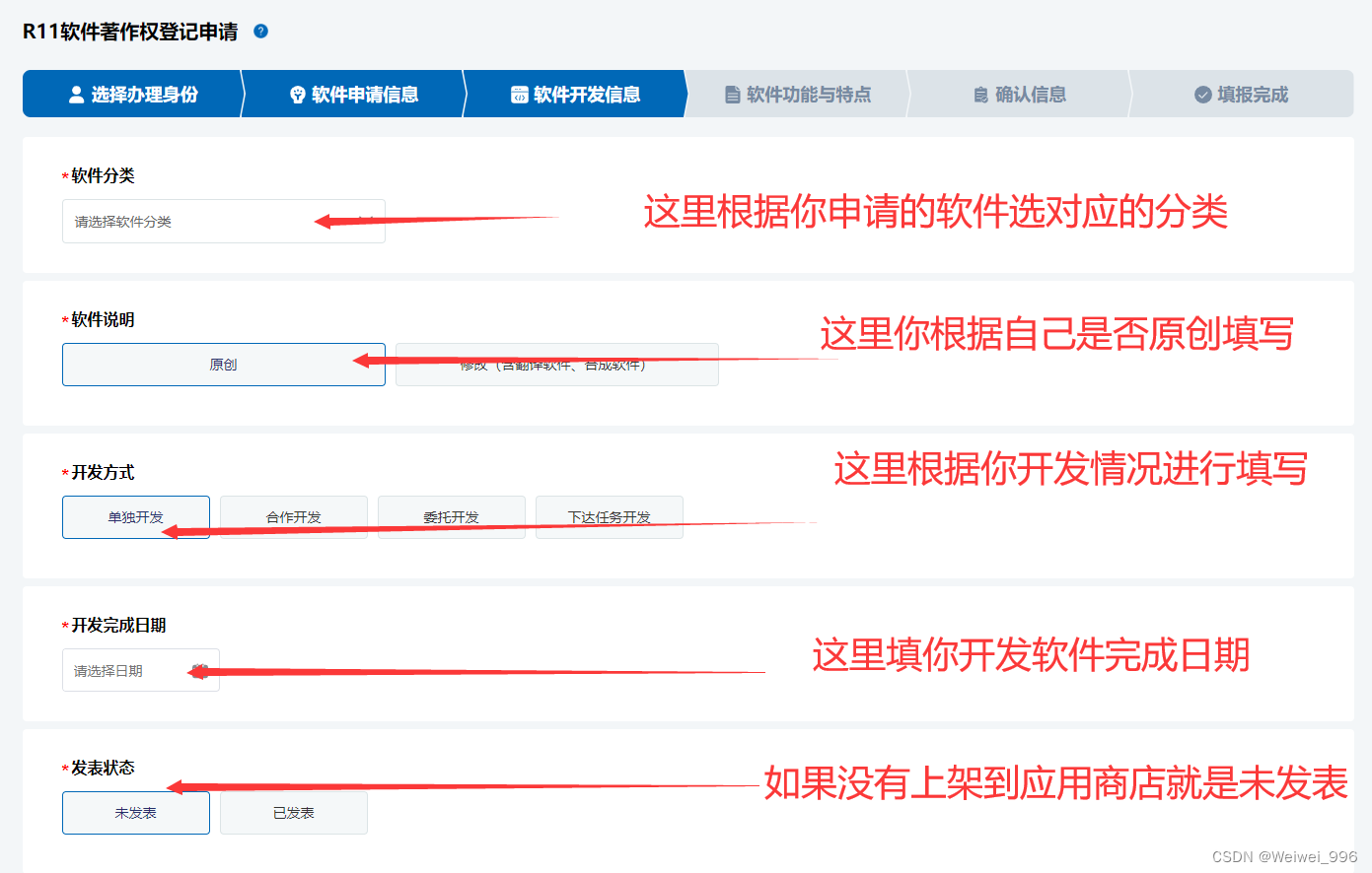 2025最新保姆级软件著作权申请全流程指南:零成本+附带模版