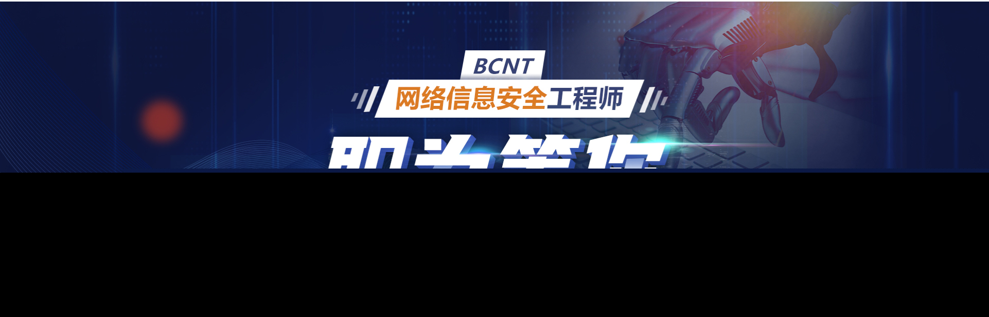 北京口碑最好的软件开发学校是哪家?详细推荐与比较
