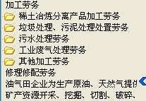 全图文教程:如何在开发票时快速准确选择税收分类编码