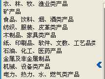 全图文教程:如何在开发票时快速准确选择税收分类编码
