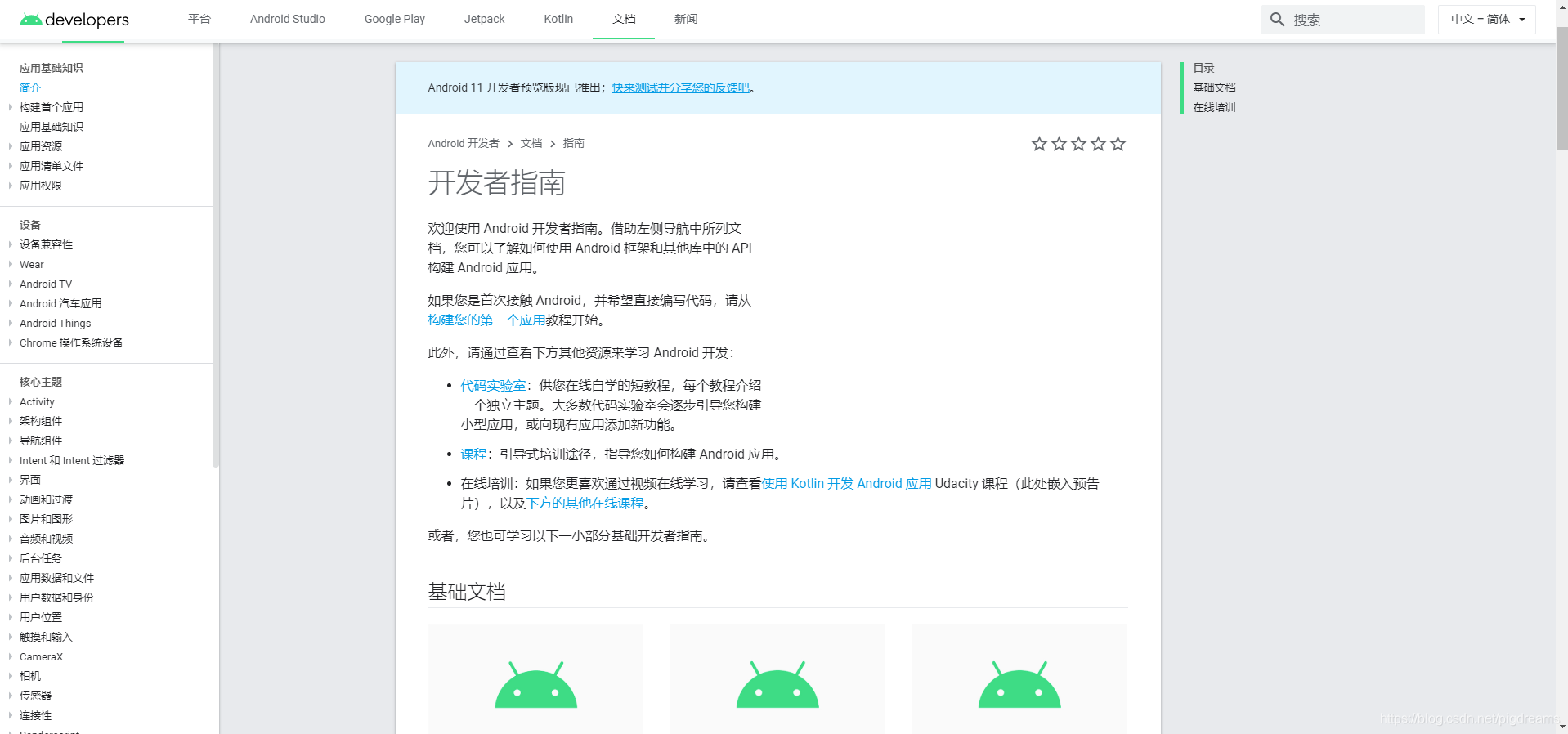 Android开发必备工具:提升效率与代码质量的实用指南