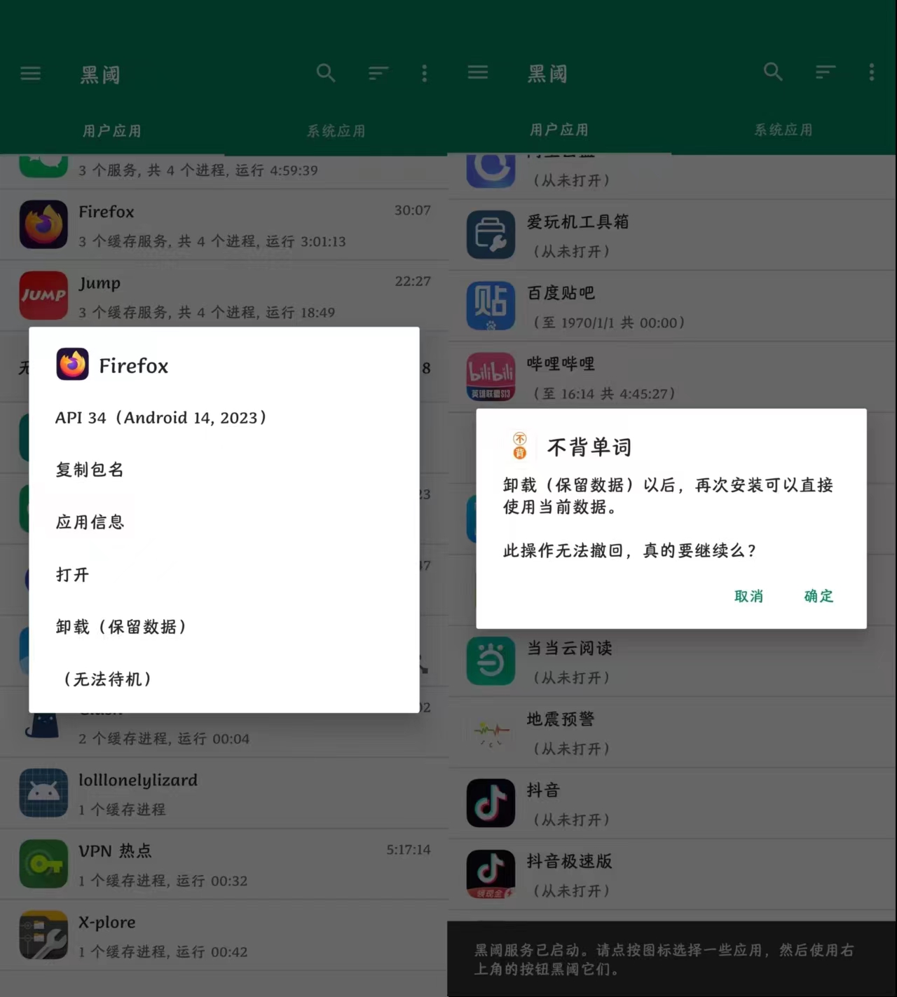 安卓Root后的可玩性有多强?Magisk与Xposed功能详细介绍