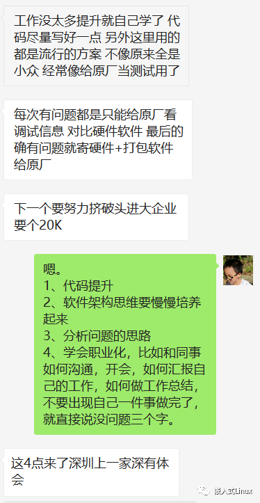 嵌入式与单片机职业前景分析:是否应该放弃这条技术路线?