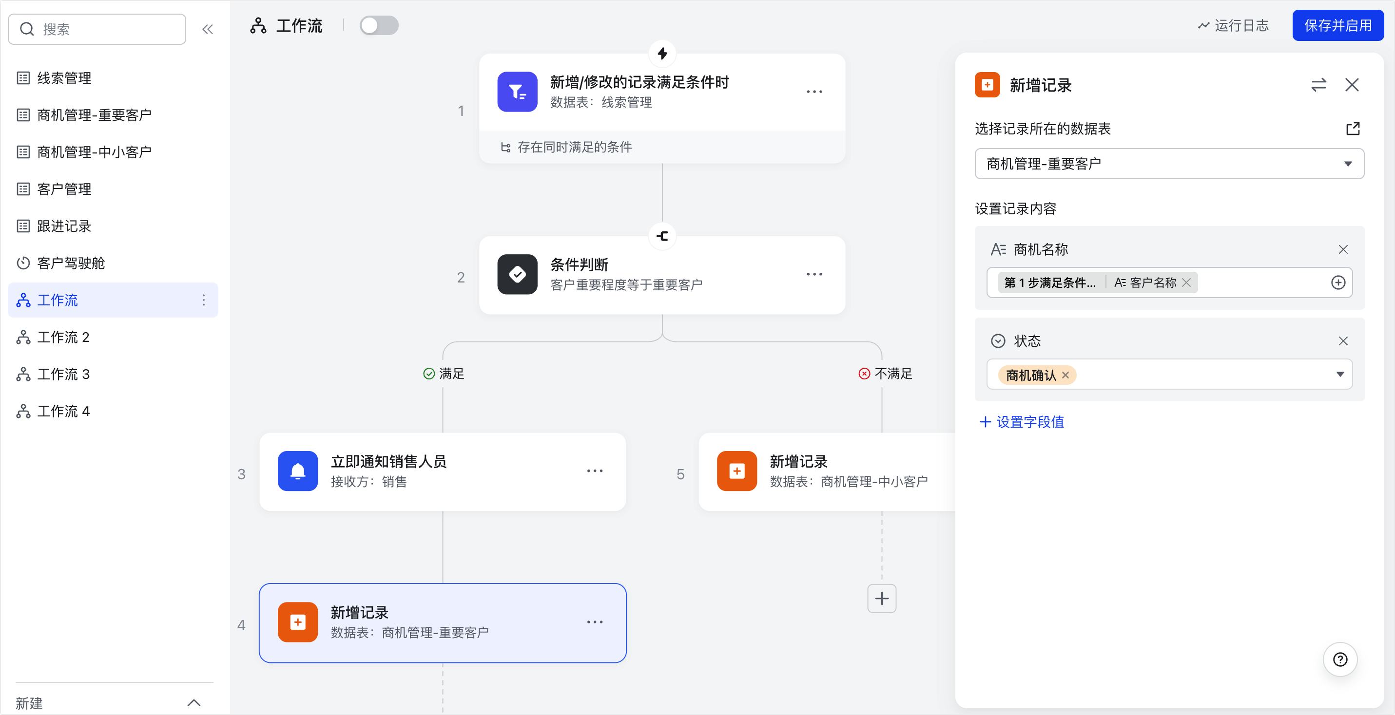 飞书如何助力BPM业务流程管理系统提升效率与协作