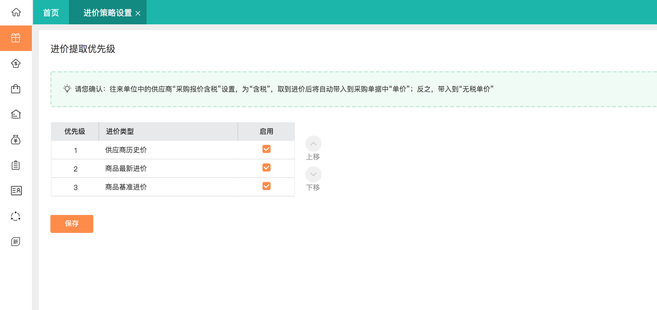 博尔塔拉电子厂进货出货软件:3大优势凸显,提升效率必备工具