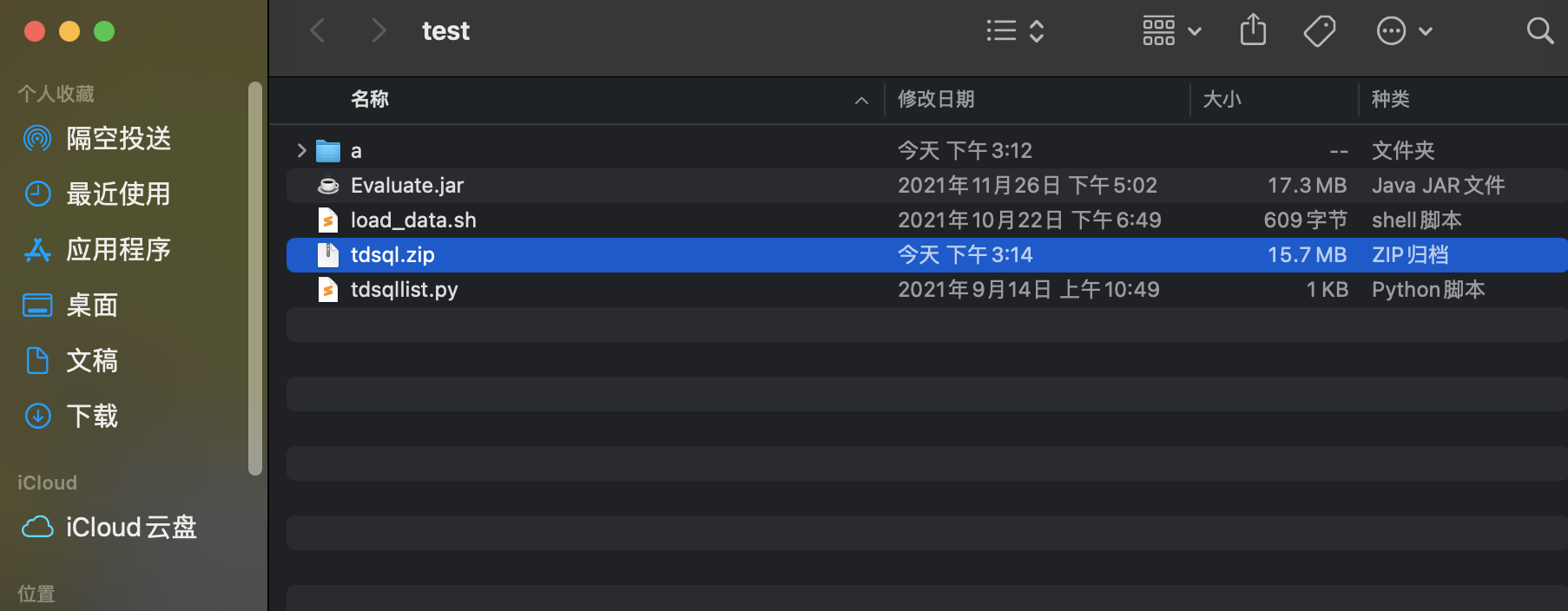 腾讯云数据库TDSQL精英挑战赛:SQL变更与精华版Q&A全解析
