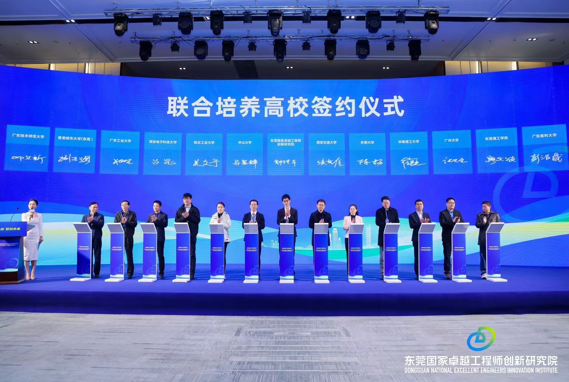 聚焦东莞人才周:24家校企签约合作,共育卓越工程师,助力产教融合新篇章