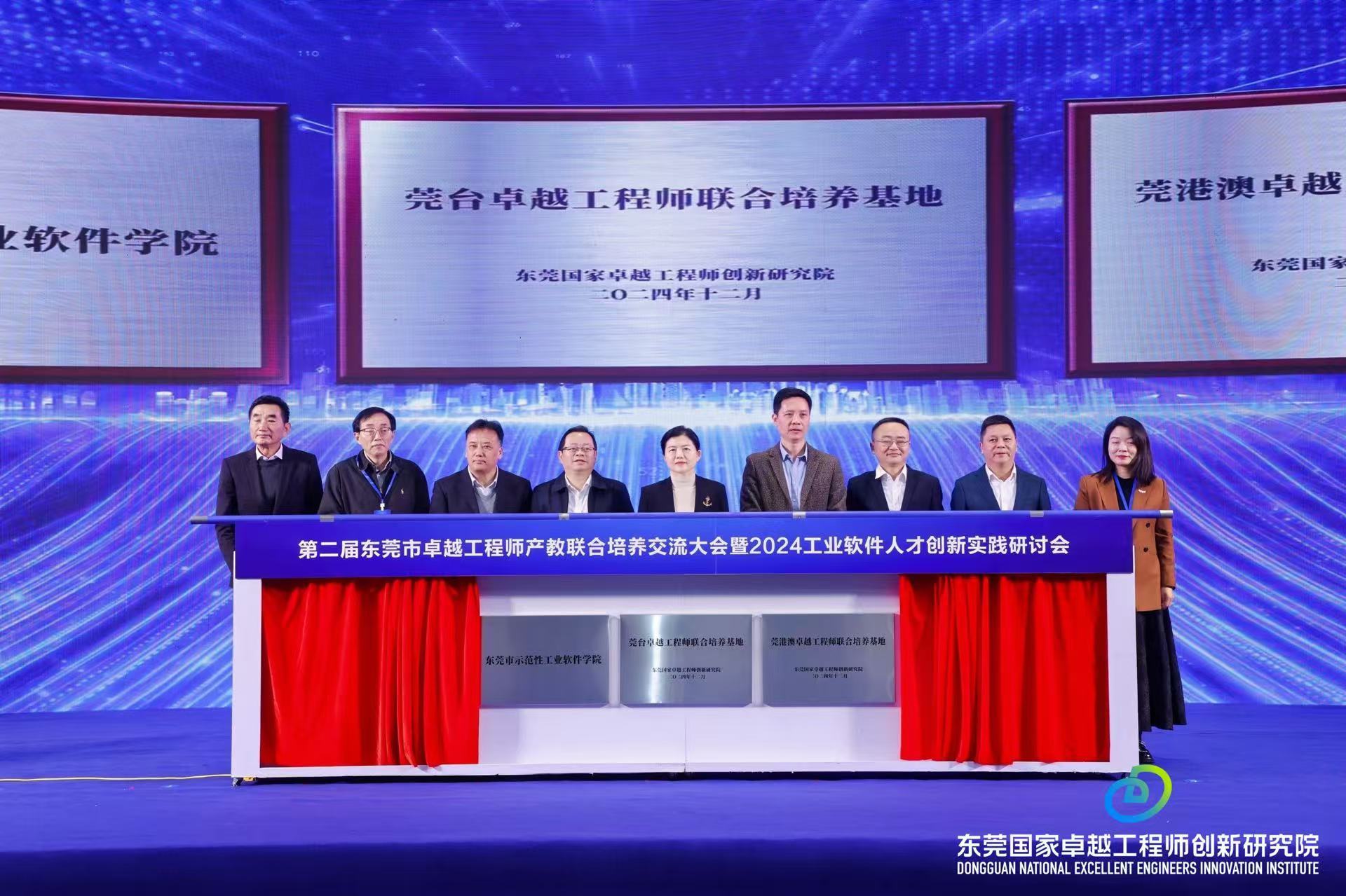 聚焦东莞人才周:24家校企签约合作,共育卓越工程师,助力产教融合新篇章