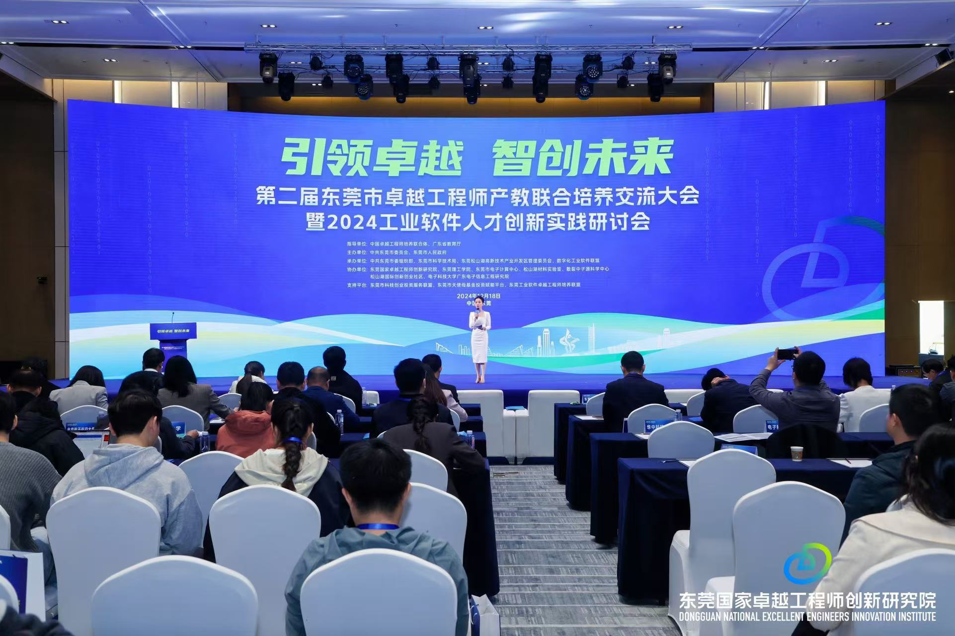 聚焦东莞人才周:24家校企签约合作,共育卓越工程师,助力产教融合新篇章