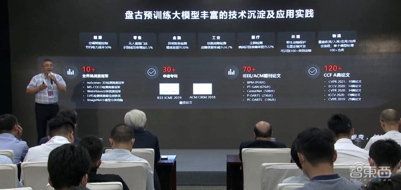 华为云发布AI赋能智慧城市白皮书,深入解读盘古大模型三大设计准则