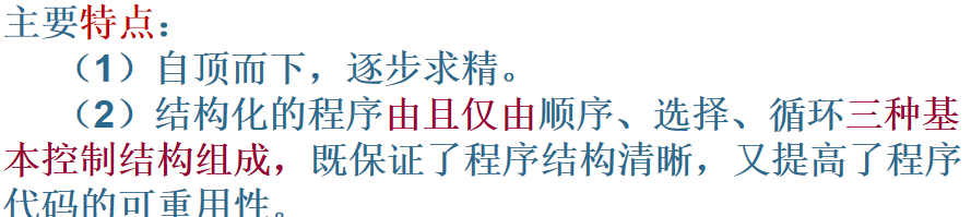 软件工程与实践第六章:软件编程实现知识梳理与深度解析