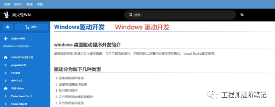 嵌入式Windows开发指南:从入门到精通的完整教程