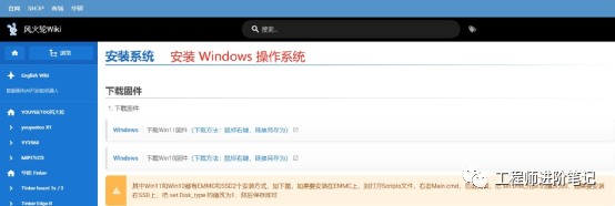 嵌入式Windows开发指南:从入门到精通的完整教程