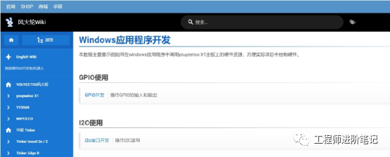 嵌入式Windows开发指南:从入门到精通的完整教程