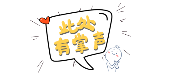 2021年度嘉兴经开区管委会主任质量奖得主揭晓,TA们荣膺殊荣