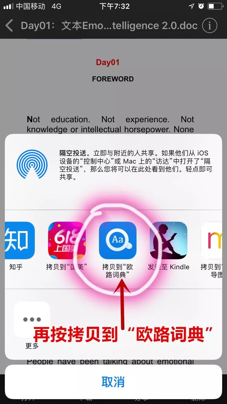 苹果手机划词翻译功能使用指南:轻松实现跨语言阅读