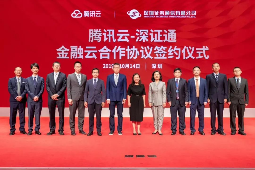 腾讯云金融数字化战略深度解析:如何角逐券商百亿转型市场?科技之外的关键因素