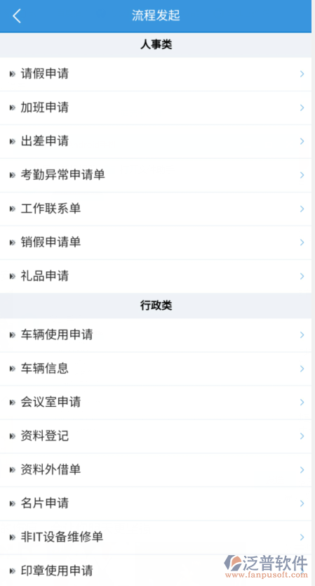 企业手机移动办公软件系统开发:高效解决方案与实施指南