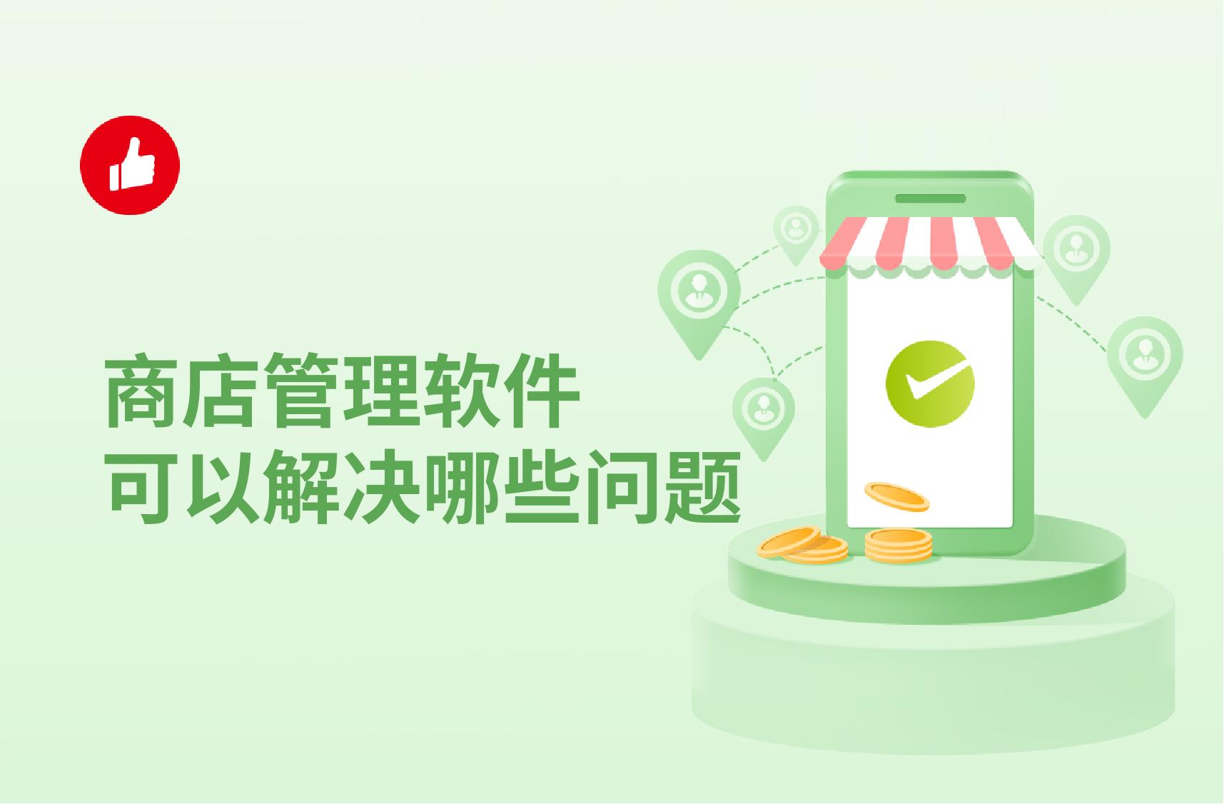 订单管理软件功能全解析:如何选择好用的订单管理系统