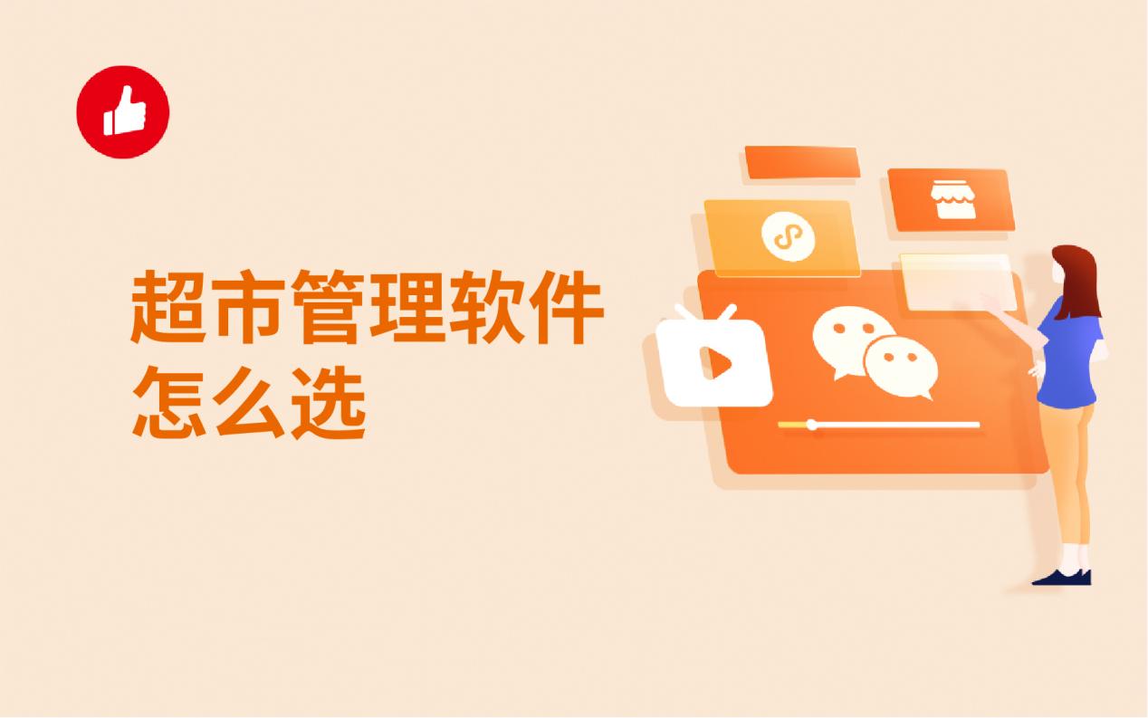 订单管理软件功能全解析:如何选择好用的订单管理系统