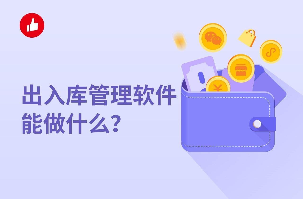 订单管理软件功能全解析:如何选择好用的订单管理系统
