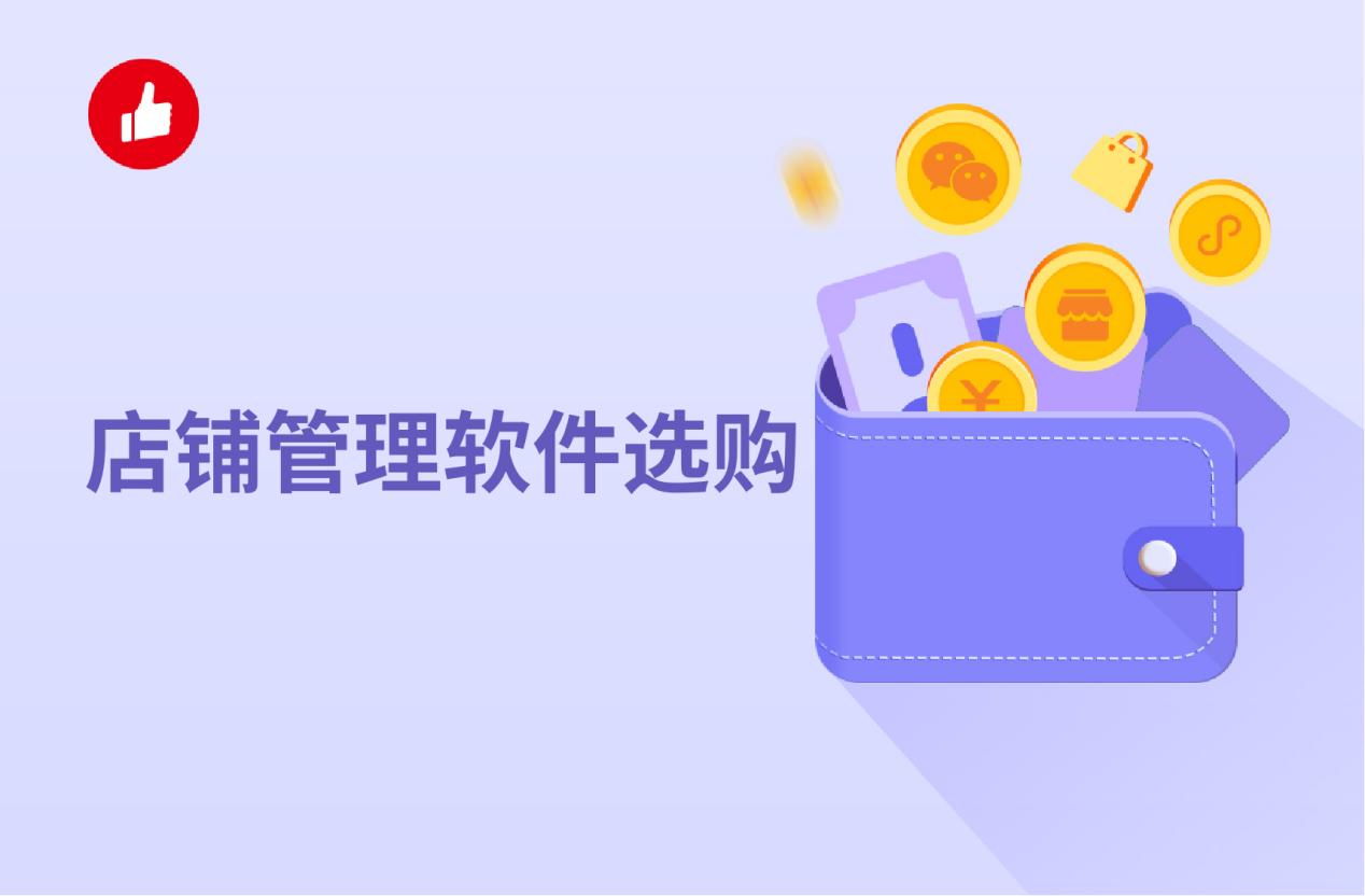 订单管理软件功能全解析:如何选择好用的订单管理系统