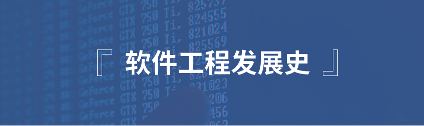 数睿数据独家发布:企业级无代码开发白皮书——软件发展史深度解析