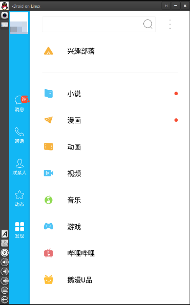 为什么选择Linux进行开发?全面解析Linux开发的优势与好处