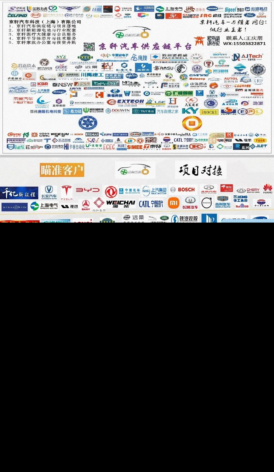 上汽凯旋之战、小米造车成功与苹果困境、广汽销量飙升、亿铸科技融资、杭州楼市新策略