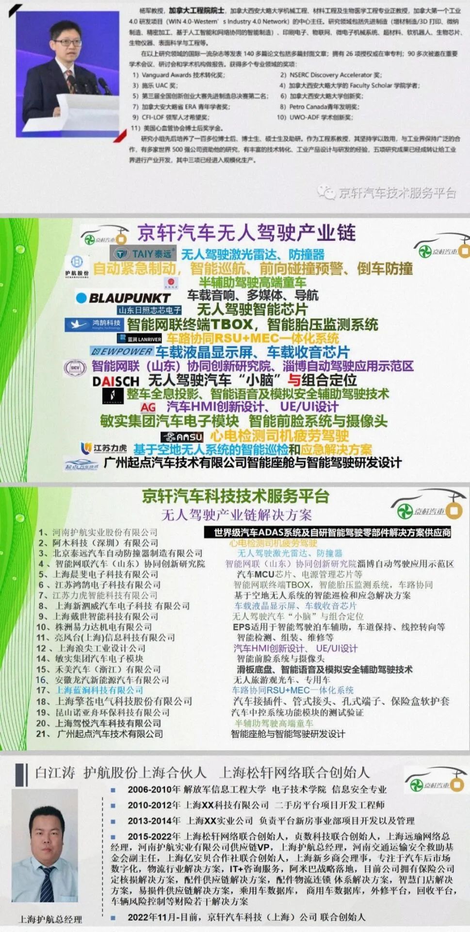 上汽凯旋之战、小米造车成功与苹果困境、广汽销量飙升、亿铸科技融资、杭州楼市新策略
