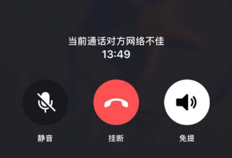 手机打电话和微信打电话的五大差别,原来影响这么大