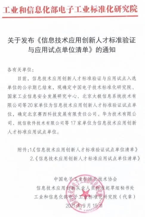深入解析工业软件开发技术:专业介绍与未来发展趋势