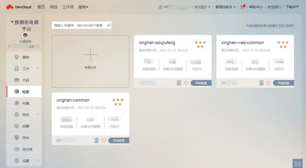 星汉网络携手华为软件开发云,打造高效酒类O2O电商平台
