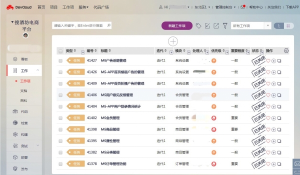 星汉网络携手华为软件开发云,打造高效酒类O2O电商平台