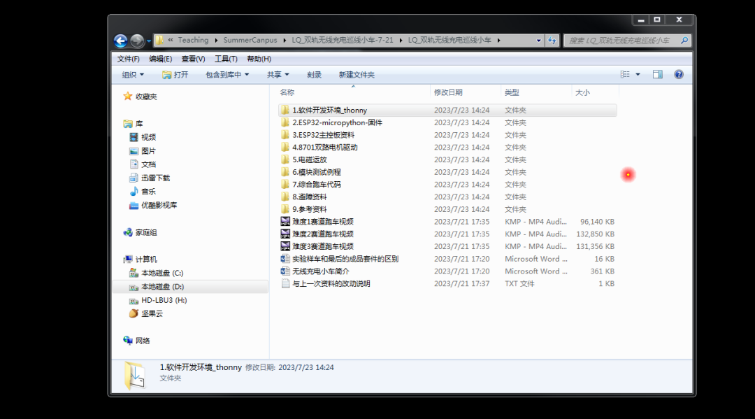 详细指南:如何在电脑上安装Thonny开发软件