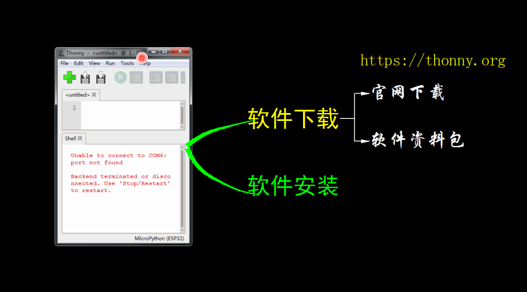 详细指南:如何在电脑上安装Thonny开发软件