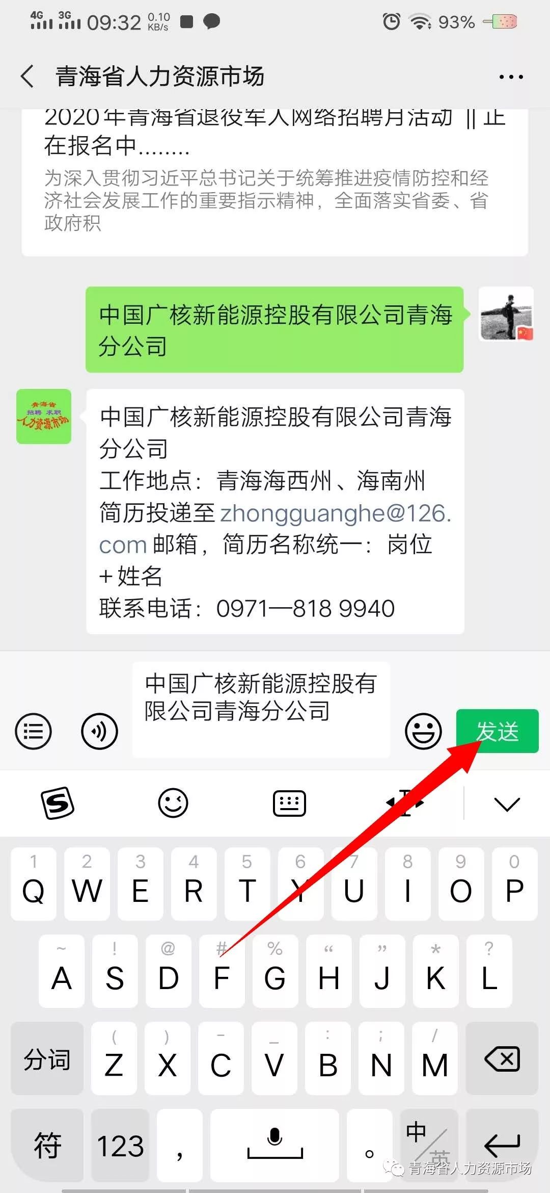 2020年青海省退役军人网络招聘月最新招聘信息(4月15日更新)