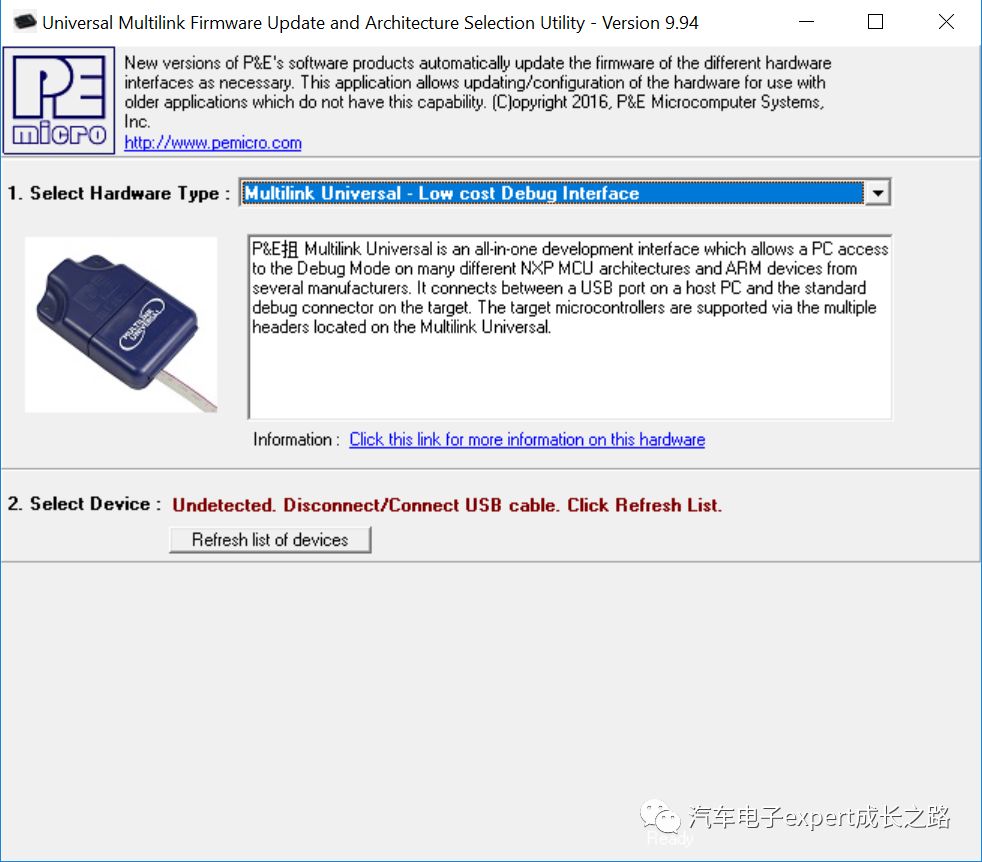嵌入式软件开发调试必备:PEMicro Multilink功能介绍与使用FAQ详解
