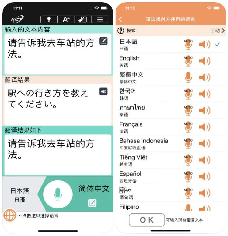 三款高效英语实时语音翻译在线软件推荐,助你轻松实现跨语言沟通无障碍
