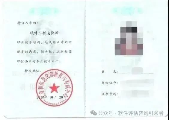 河南2025年第二期软件工程造价师培训通知及报名指南