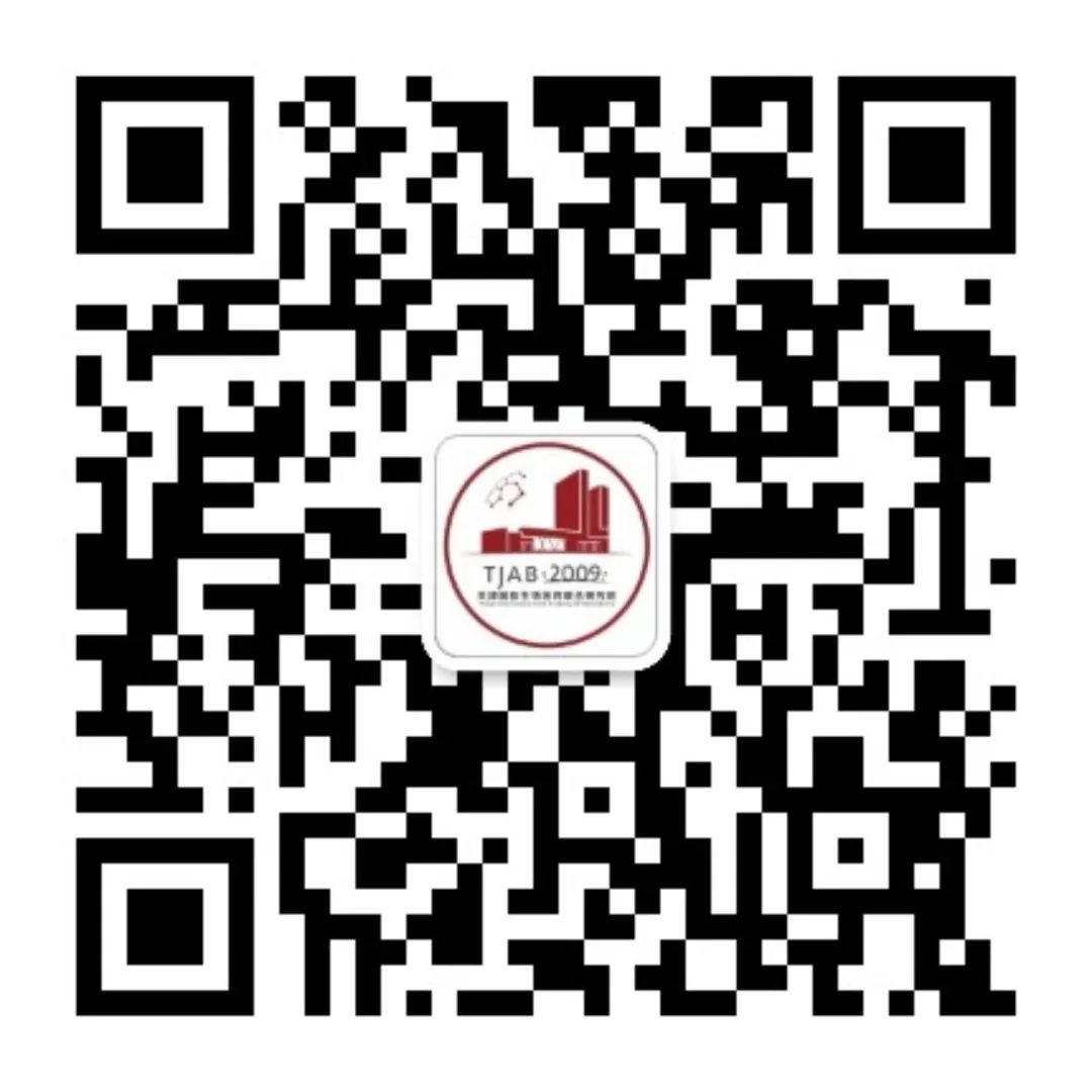 天津国际生物医药联合研究院有限公司2023年社会化公开选聘信息