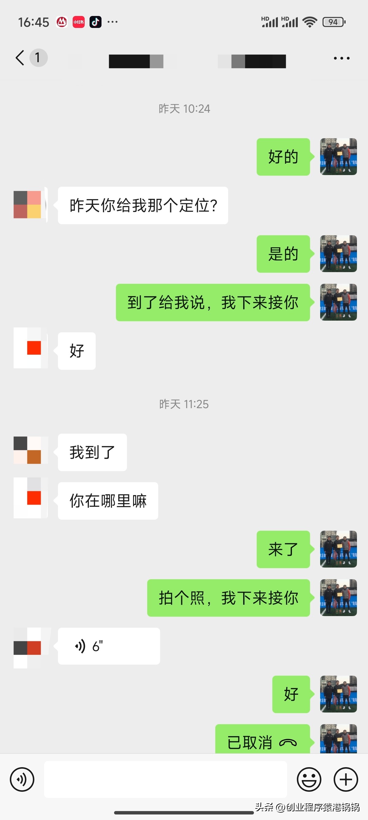 软件开发创业太难了!这回我真的决定放弃了