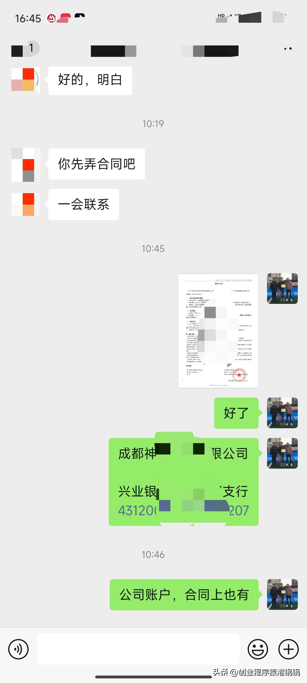软件开发创业太难了!这回我真的决定放弃了