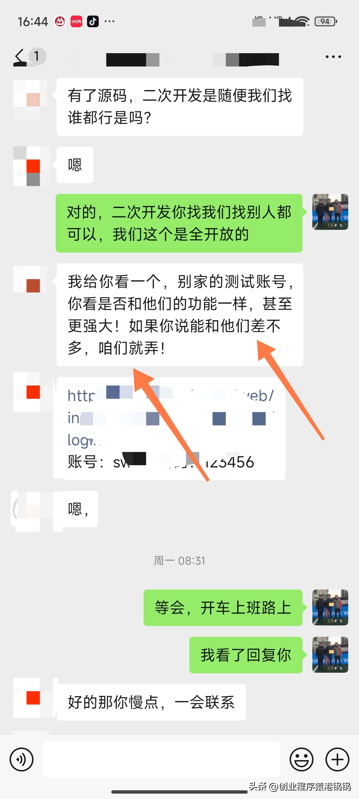 软件开发创业太难了!这回我真的决定放弃了