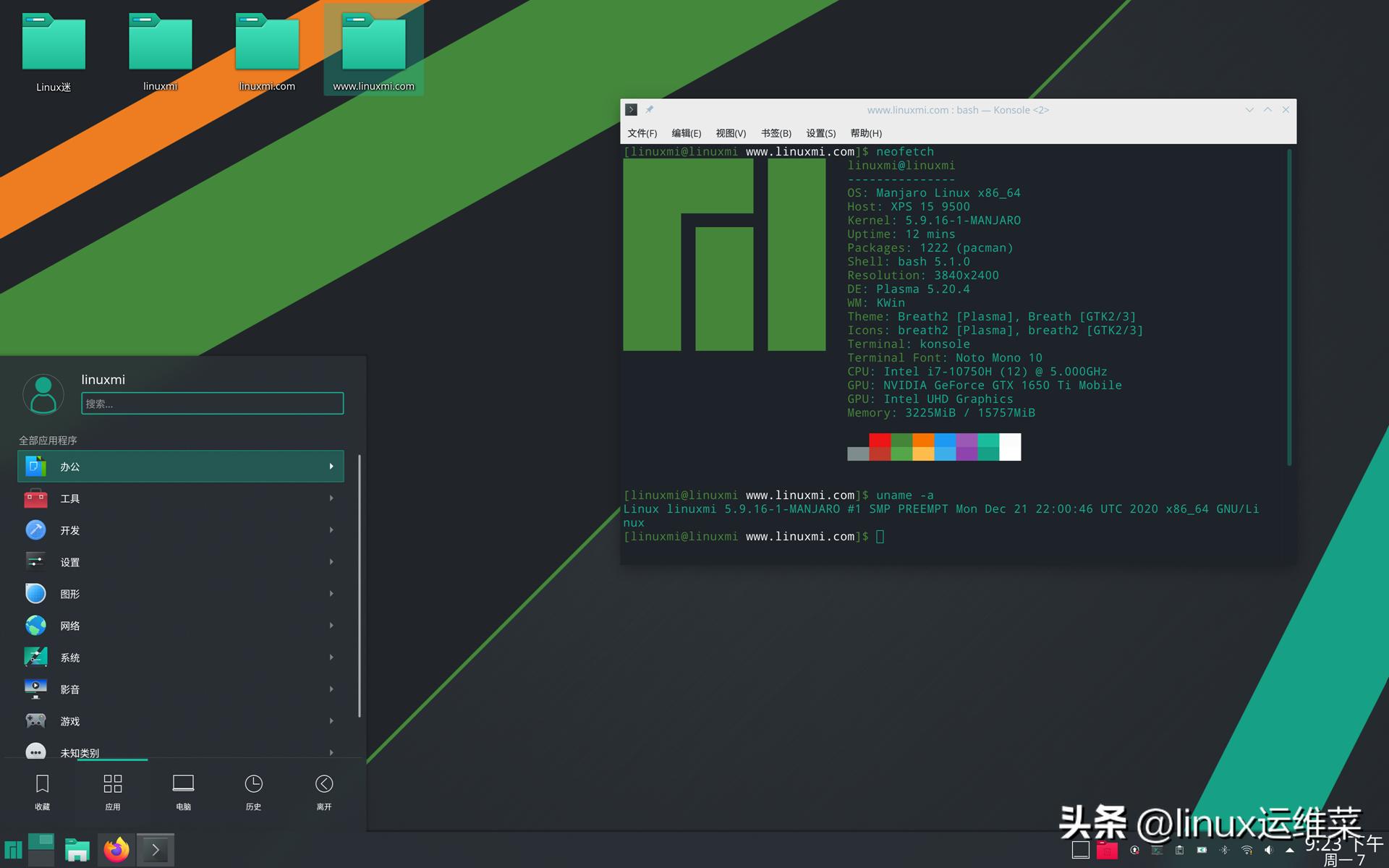 解锁KDE最佳体验:这些不可错过的Linux发行版推荐